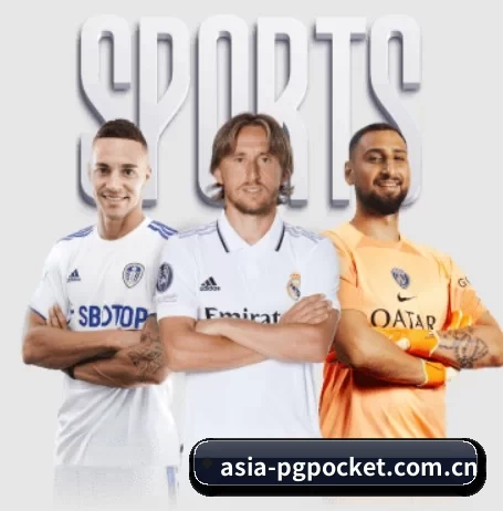 asia-pgpocket.com.cn围绕看球场景设计的核心服务